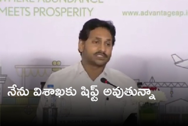 CM Jagan says he will shift Visakha soon  