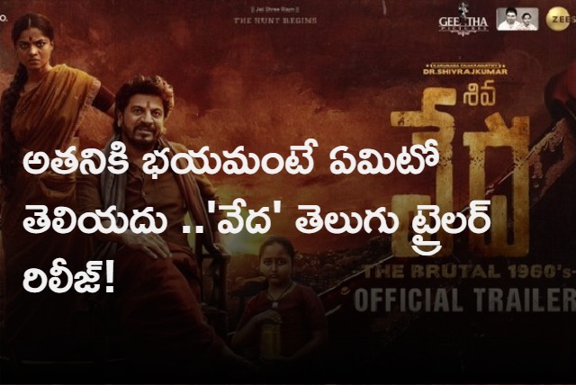 Veda telugu trailer released