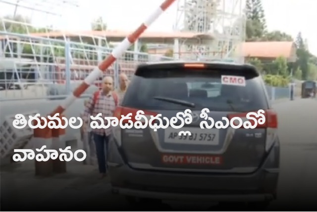 private vehicle at tirumala srivari temple streets