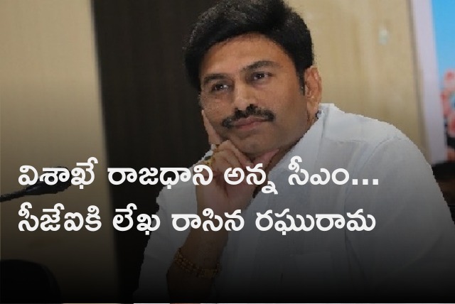 Raghu Rama Krishna Raju wrote CJI on CM Jagan comments over AP Capital