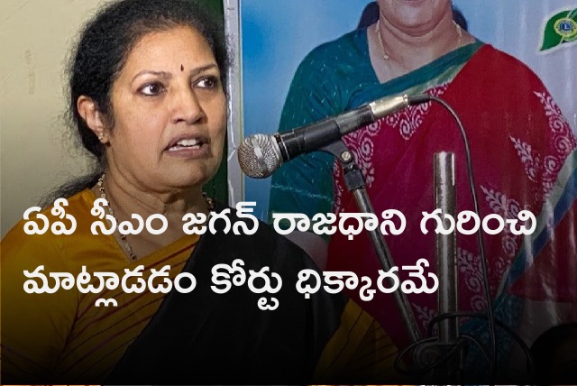 Purandeswari reacts in CM Jagan statement over AP capital 