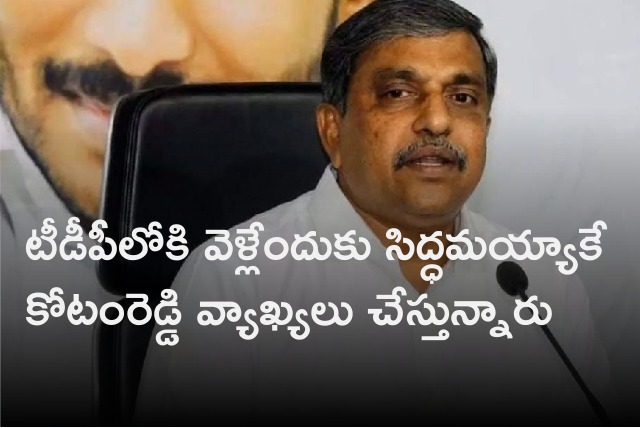 Sajjala comments on Kotamreddy