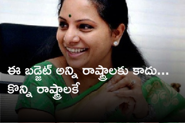 Kalvakuntla Kavitha criticizes union budget 