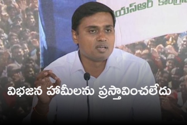 YSRCP MP Mithun Reddy response on Union budget