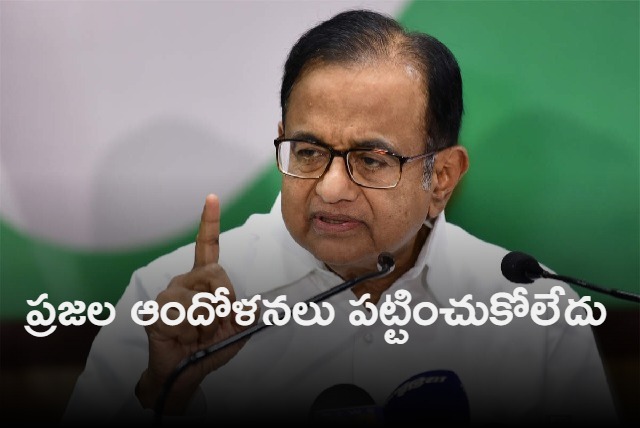 Chidambaram comments on Union budget