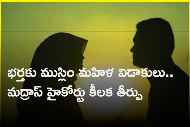 Muslim Women Can Approach Family Court For Divorce Says Madras High Court