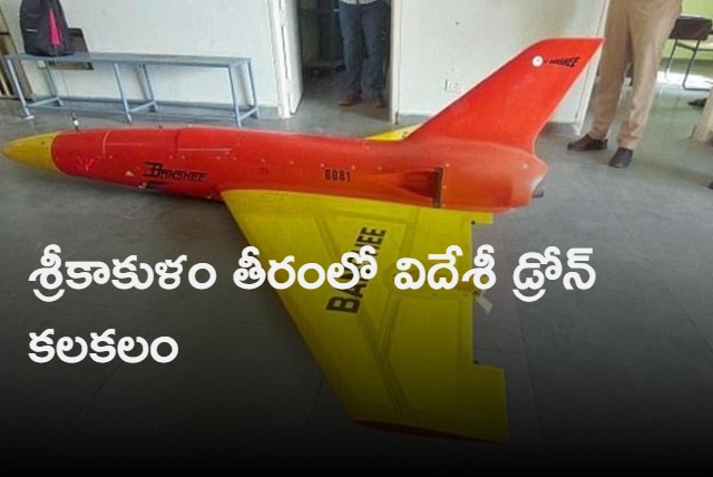 Military Drone Caught In Fisherman Net At Santhabommali Srikakulam