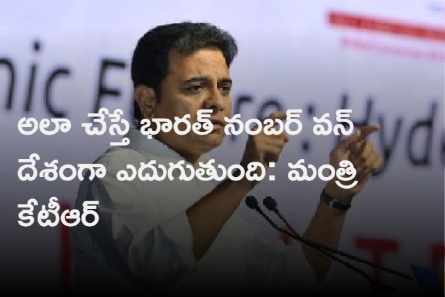 Only then will India become number one country says Minister KTR