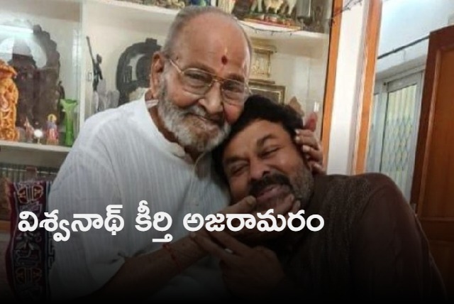 Chiranjeevi emotional tweet on K Vishwanath