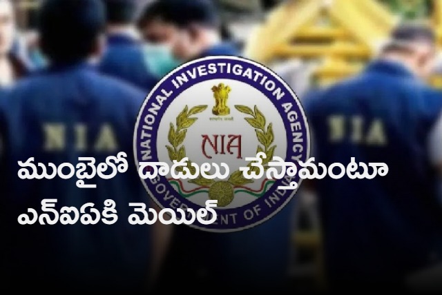 Security Alert NIA Receives Mail Threatening Terrorist Attack in Mumbai