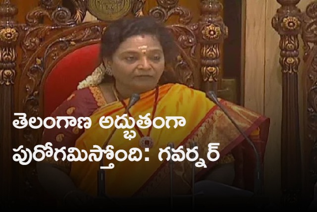 telangana governer speech in budget session