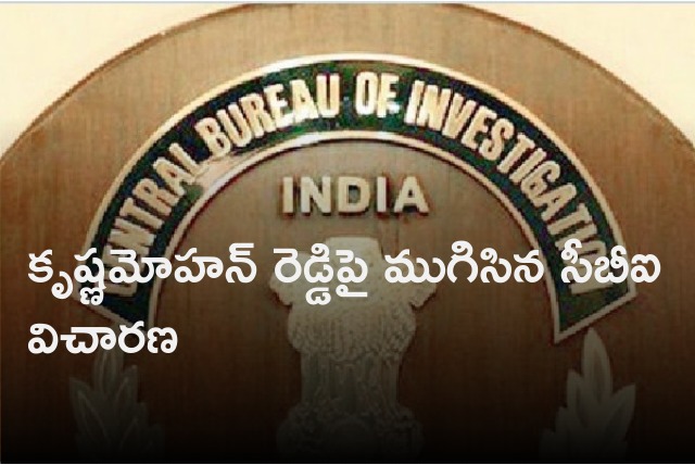 CBI questioning on Krishna Mohan Reddy concludes 