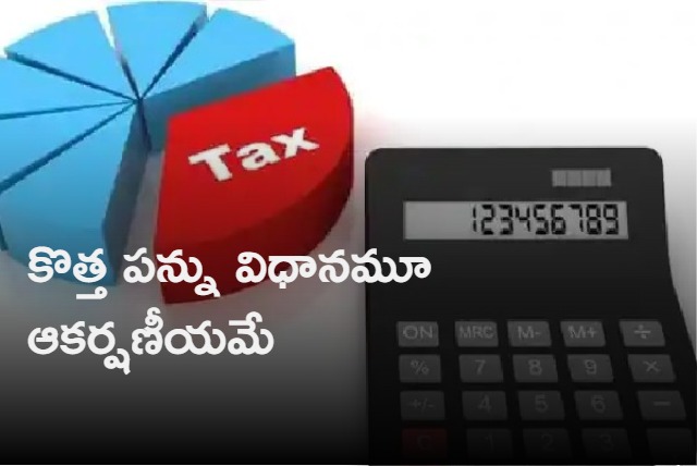 deductions that can be claimed under new income tax regime 