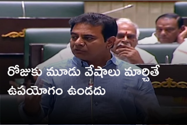 KTR speech in Telangana assembly budget sessions 