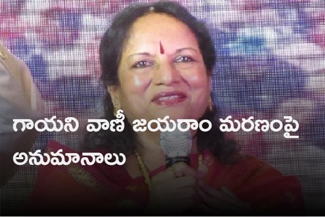 Doubts on singer Vani Jayarams death