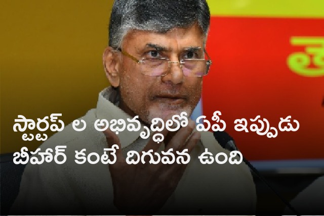 Chandrababu says AP fall behind Bihar in startup development 