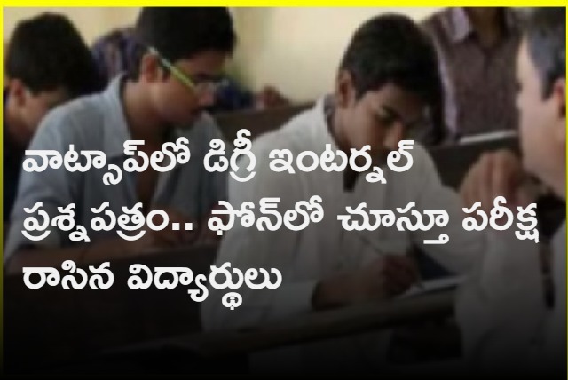 Adilabad Govt Science Degree College Shares Question Paper In Whatsapp