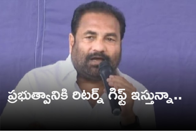 YCP MLA Kotam Reddy decides to return the two gunmens alloted by the ap government 