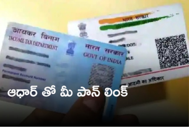 Aadhaar PAN linking How to check if your Aadhaar is linked with PAN Card