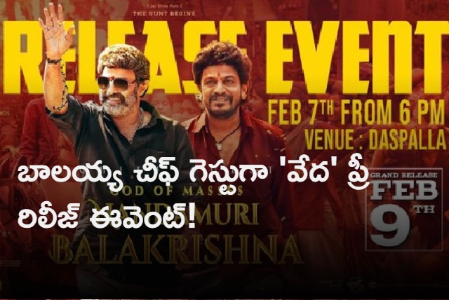 Vedha pre release event