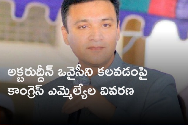 Congress MLAs opines about their meeting with Akbaruddin Owaisi 