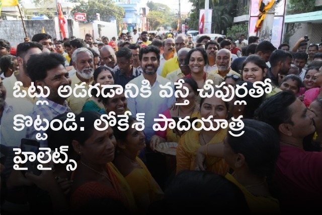 Lokesh padayatra details  