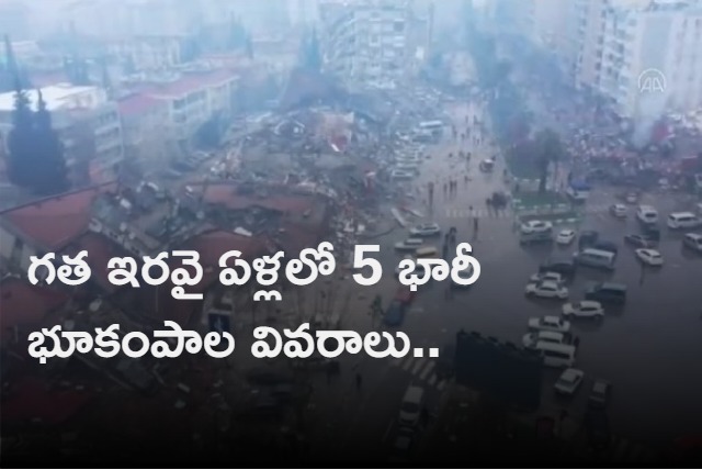 5 most devastating earthquakes in the last two decades