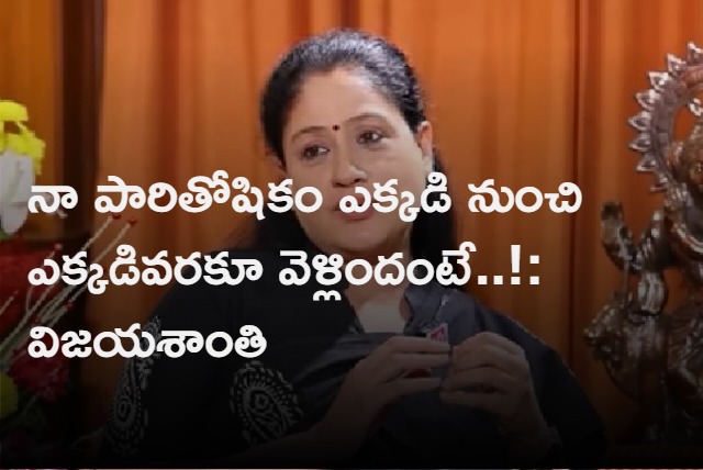 Vijayashanthi Interview