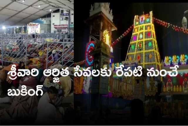 Online booking for arjita sevas at Tirumala from February 8