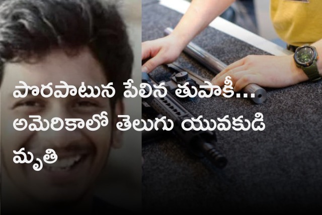 Khammam district youth dies off a gun misfire mishap in USA