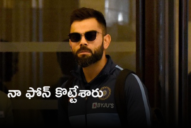 Virat  Kohli lost his phone