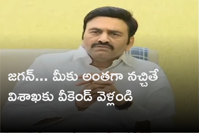 Raghurama comments on CM Jagan and Visakha 