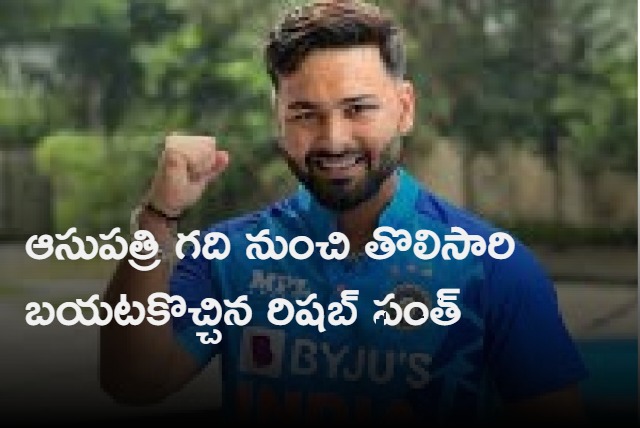 To sit out and breathe fresh air feels blessed says Rishabh Pant 