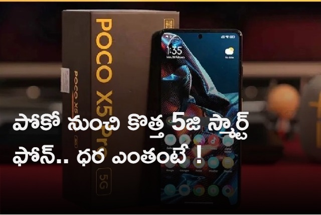 POCO x5 pro has been announced in india a 108 mega pixel camera new smartphone