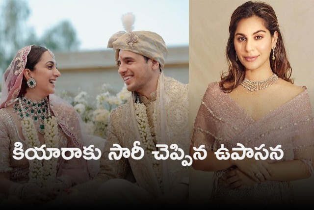 Ram Charans Wife Upasana Apologises To Kiara Advani And Sidharth Malhotra For Missing The Wedding