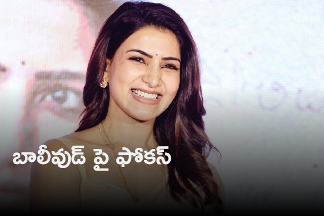 Samantha moving to Mumbai