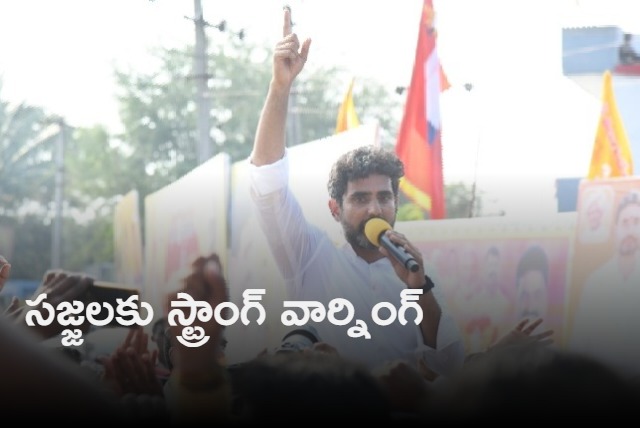 Nara Lokesh padayatra high lights