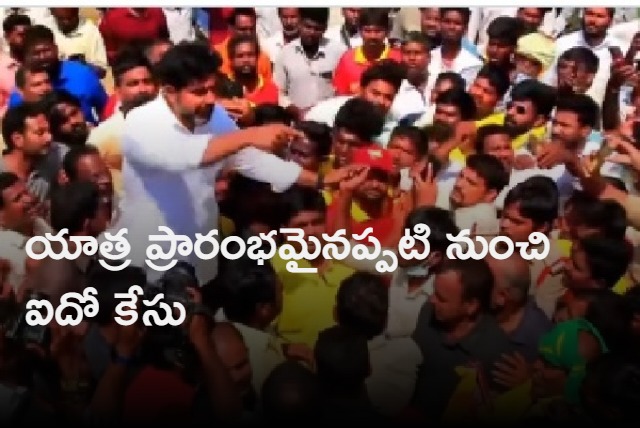 High tension in Nara Lokesh padayatra