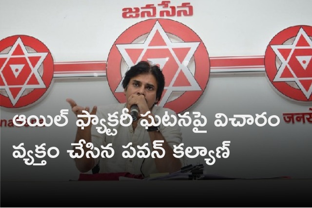 Pawan Kalyan responds to oil factory tragedy in Kakinada district 