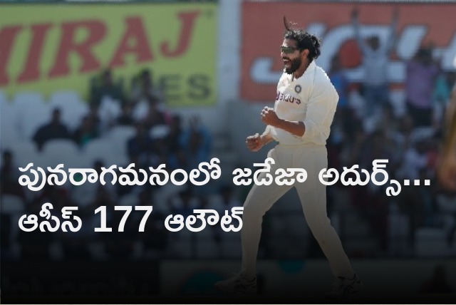 Jadeja rattled the timer in comeback as Aussies all out for 177 runs in first innings 