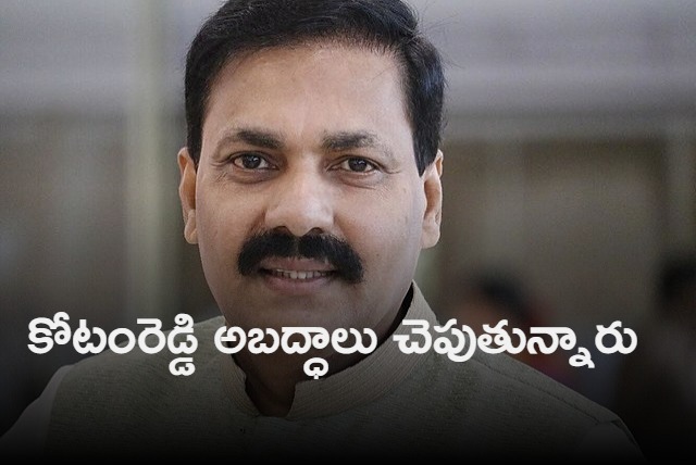 Kotamreddy friend telling that phone not tapped says Kakani