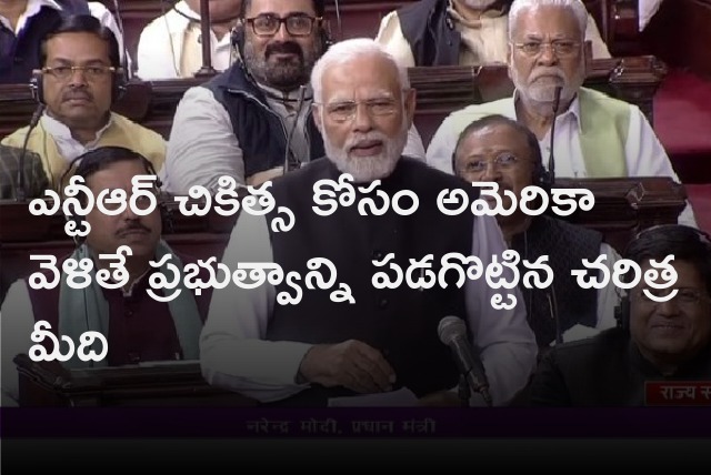 PM Modi targets Congress party in his speech at Rajya Sabha 