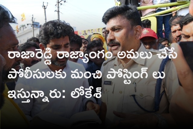 Lokesh slams state police 