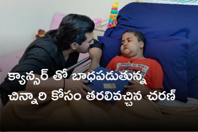 Ram Charan fulfilled a dream of a child who is being treated for cancer 