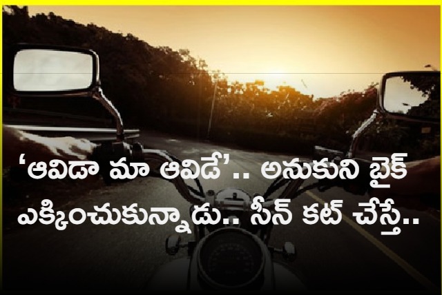 biker mistakenly ride with another woman in Karnataka