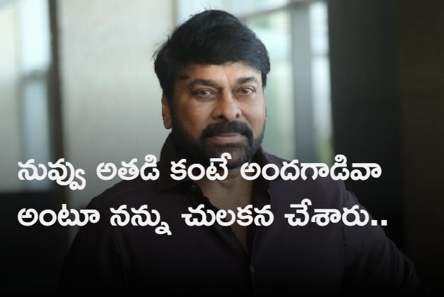 megastar chiranjeevi talks about his early days in Telugu film industry during smitha talk show nijam