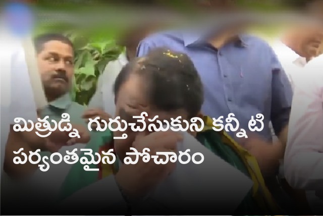 Pocharam Srinivasa Reddy gets emotional on his birthday in memory of best friend 