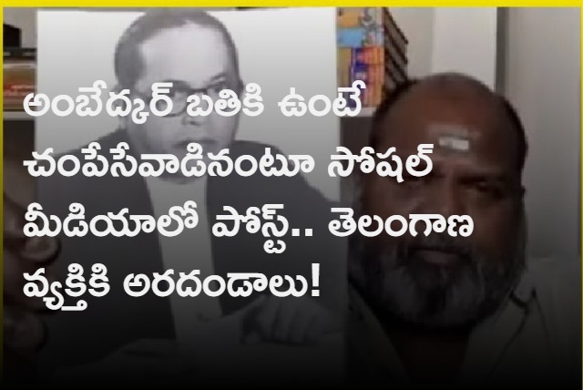  Telengana man arrested after video sparks row On Ambedkar