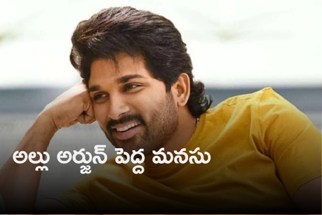 Allu Arjun extends financial help to a fan netizens hail and tag him as kind hearted