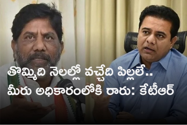 Minister KTR Vs CLP Leader Bhatti Vikramarka On Metro Rail Project in Assembly